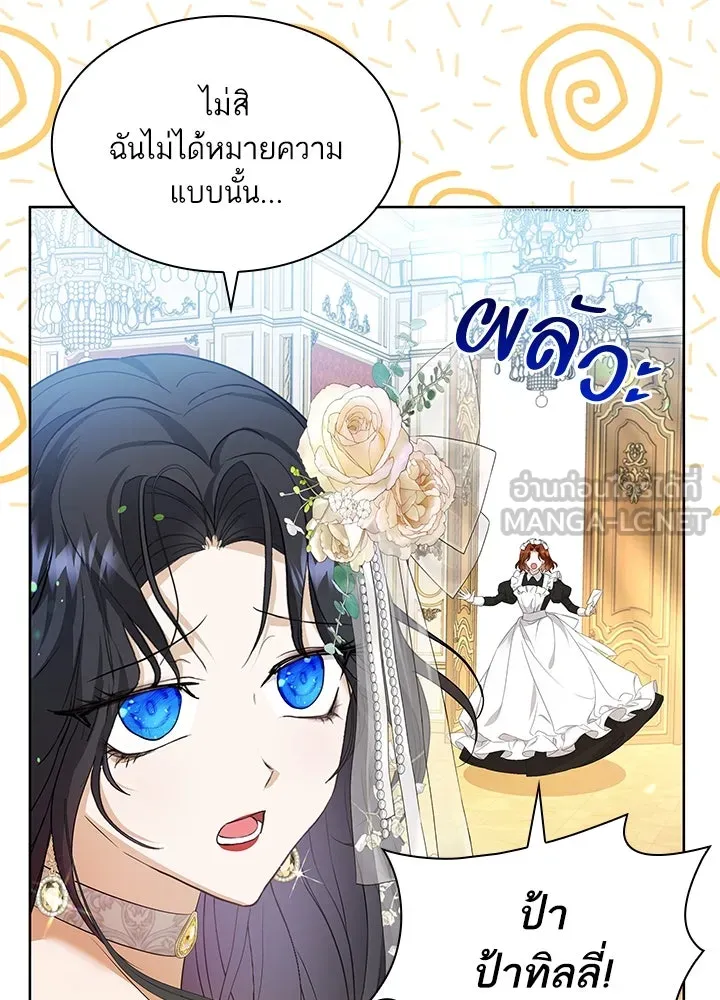 อดีตภรรยาของพระเอกหนุ่มจอมคลั่งรัก ตอนที่ 19 รูปที่ 54