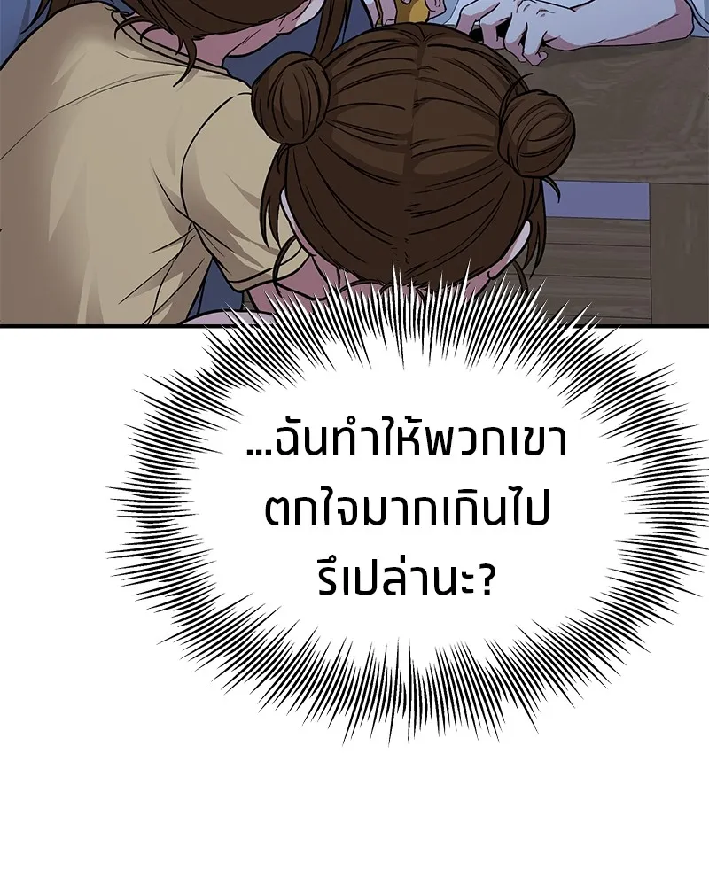 โทษที พื้นที่นี้ห้ามออก ตอนที่ 5 รูปที่ 5