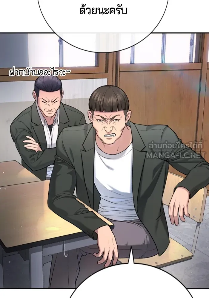 คูเซรา ตอนที่ 1 รูปที่ 204