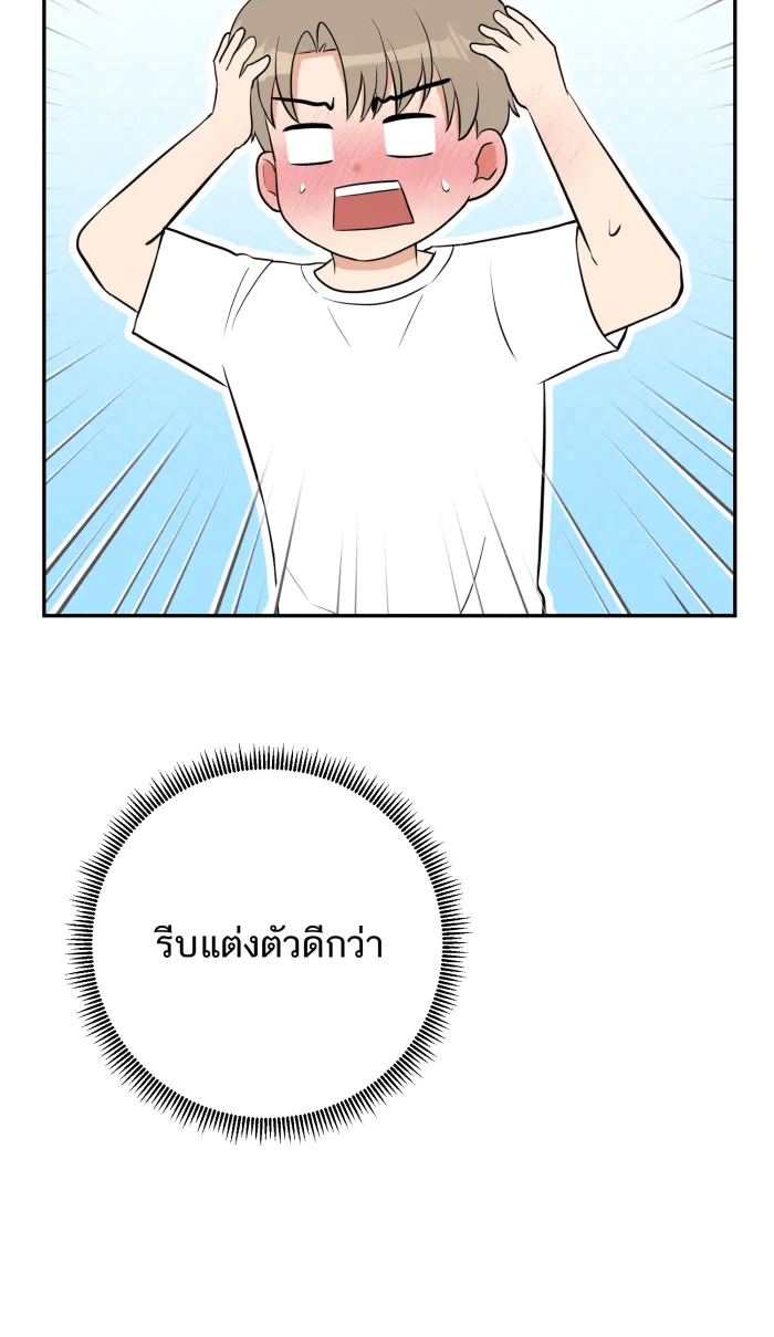 ตื่นมาอีกทีก็เป็นนายเอกไปซะแล้ว ตอนที่ 29 ไฝบนนิ้วโป้ง รูปที่ 13