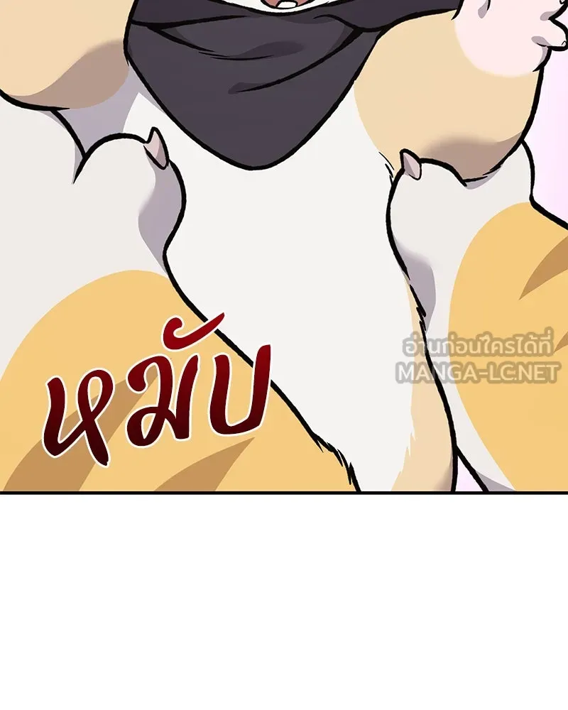 ปลูกผักพิชิตหอคอย ตอนที่ 88 รูปที่ 105