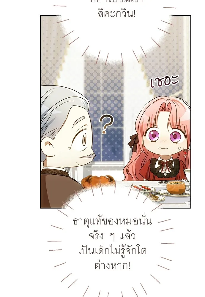 อยากได้ ก็เอาไป ตอนที่ 44 รูปที่ 34