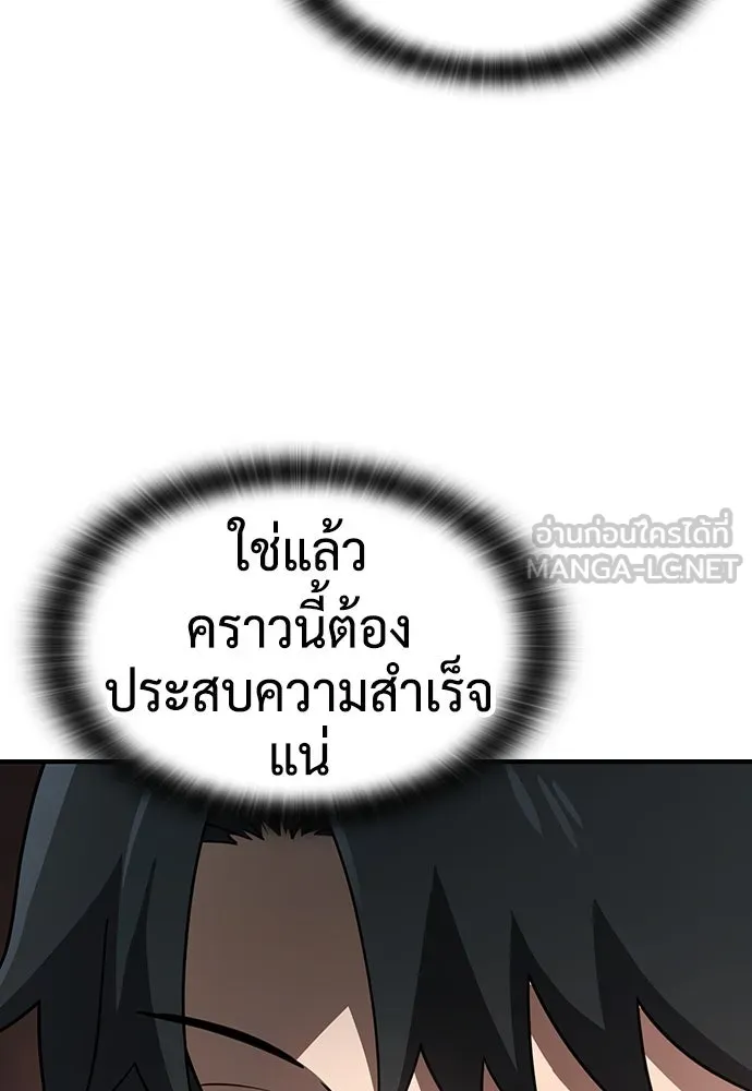 คลินิกสัตว์ต่างโลกของคิมโอจิน ตอนที่ 2 รูปที่ 84