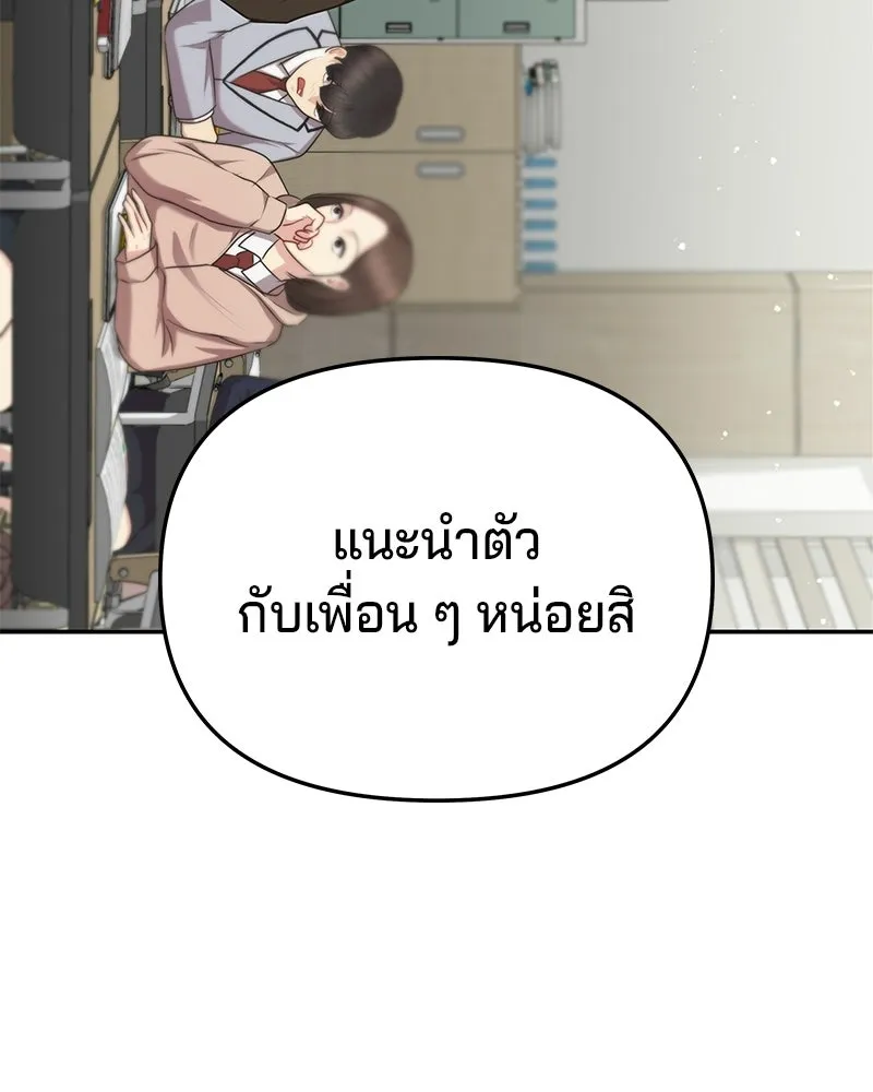 จ้า แม่คนสวย ตอนที่ 51 (ตอนจบ) รูปที่ 137