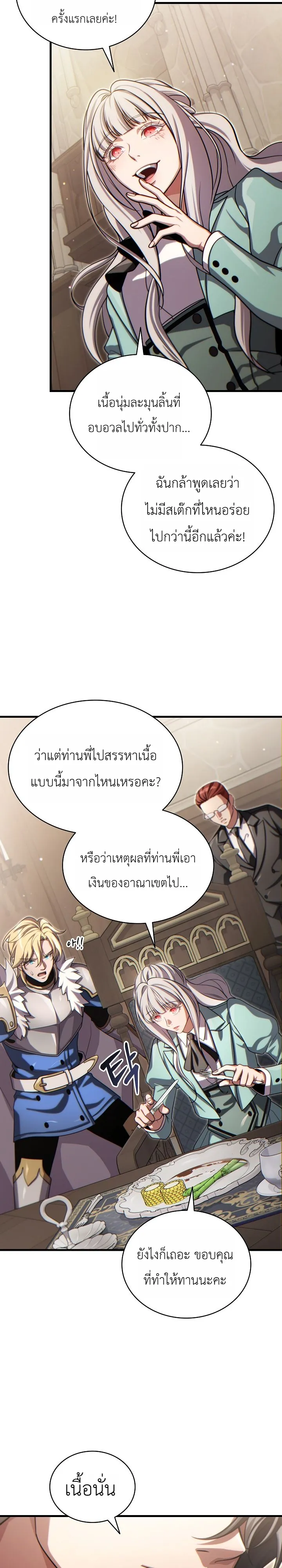 Manga-lc-com อ่านมังงะ อ่านการ์ตูน ออนไลน์ ฟรี The Lord Who Levels up by Devouring ท่านลอร์ดผู้อัปเลเวลจากก ตอนที่ 1 2 3 4 5 6 7 8 9 10 11 12 13 14 ฟรี ไม่มีโฆษณา Manga-lc - อ่าน มังงะ อ่าน การ์ตูน ออนไลน์ อ่านมังงะ ฟรี