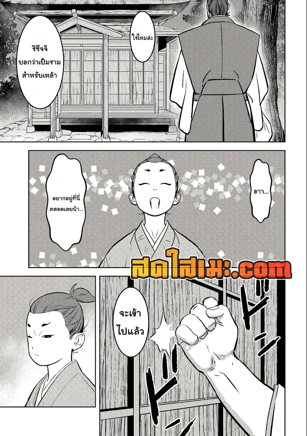 Manga-lc-com อ่านมังงะ อ่านการ์ตูน ออนไลน์ ฟรี Sengoku Komachi Kuroutan Noukou Giga ตอนที่ 1 2 3 4 5 6 7 8 9 10 11 12 13 14 ฟรี ไม่มีโฆษณา Manga-lc - อ่าน มังงะ อ่าน การ์ตูน ออนไลน์ อ่านมังงะ ฟรี