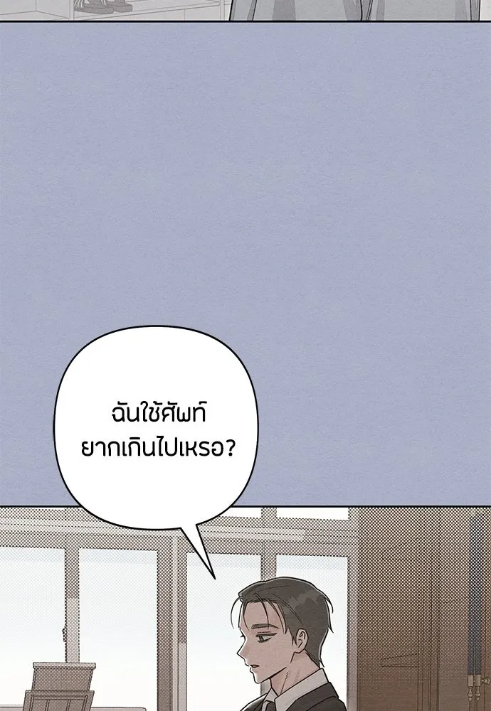 เป็นวัยรุ่นมันเหนื่อย ตอนที่ 116 รูปที่ 85