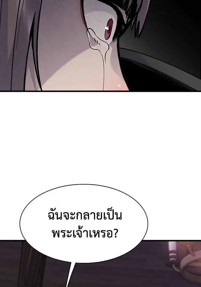 มีนา เกิดมาล่า ตอนที่ 81 รูปที่ 10