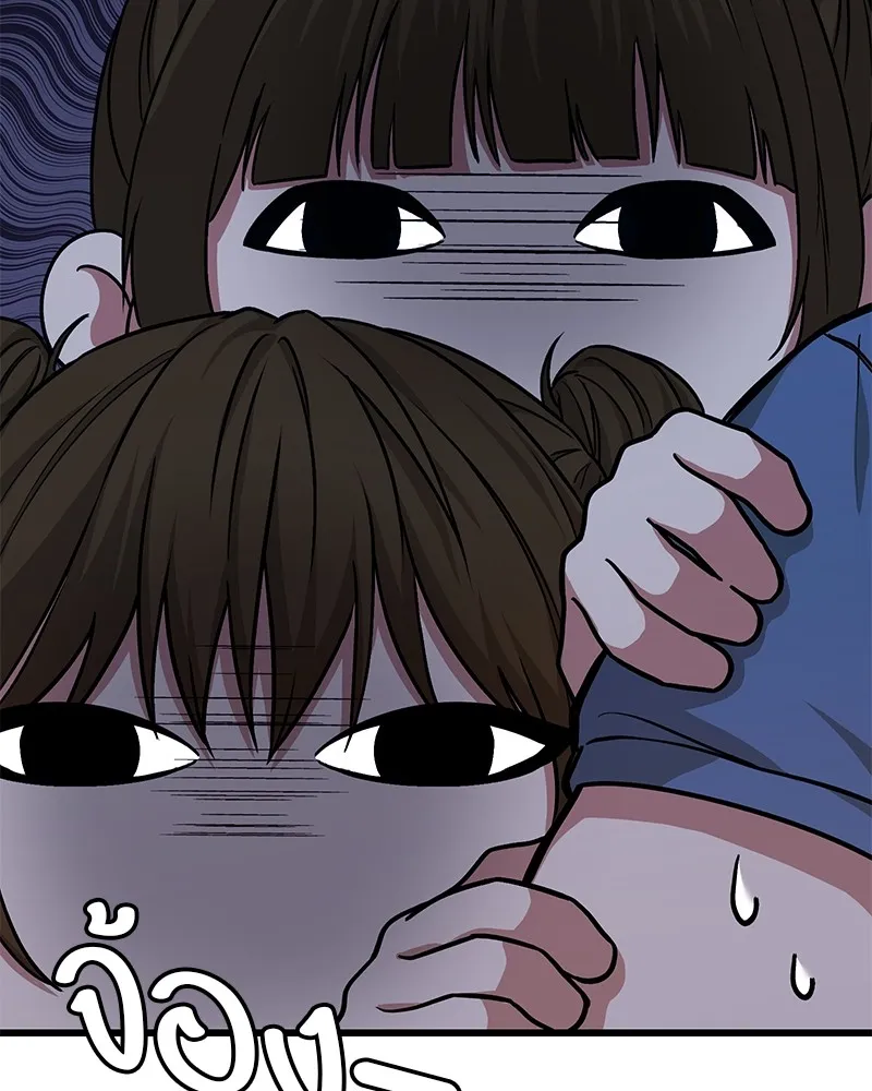 โทษที พื้นที่นี้ห้ามออก ตอนที่ 5 รูปที่ 2