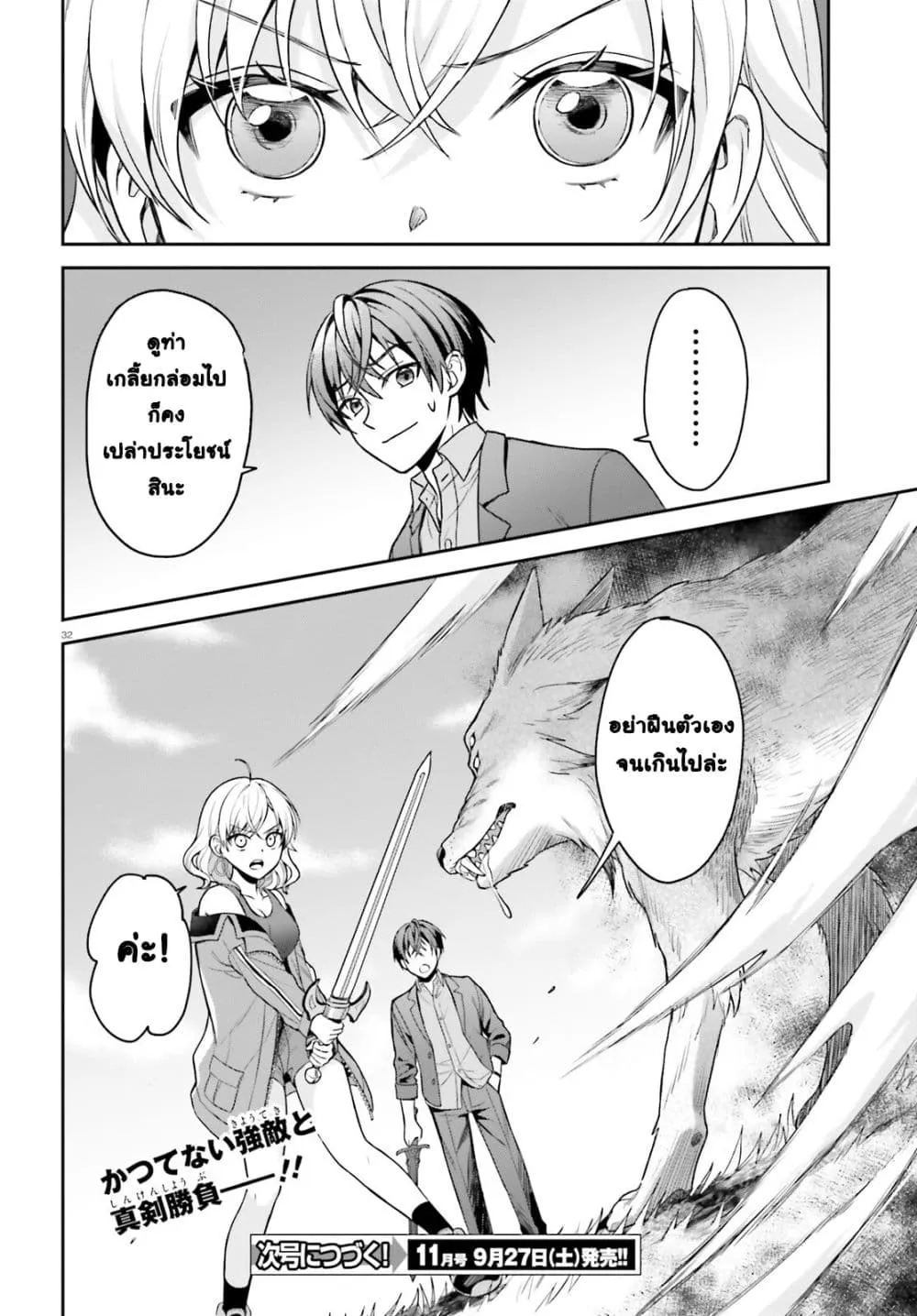 Manga-lc-com อ่านมังงะ อ่านการ์ตูน ออนไลน์ ฟรี Negattemonai Tsuihougo kara no Slow Life ~Intai shita Hazu g ตอนที่ 1 2 3 4 5 6 7 8 9 10 11 12 13 14 ฟรี ไม่มีโฆษณา Manga-lc - อ่าน มังงะ อ่าน การ์ตูน ออนไลน์ อ่านมังงะ ฟรี