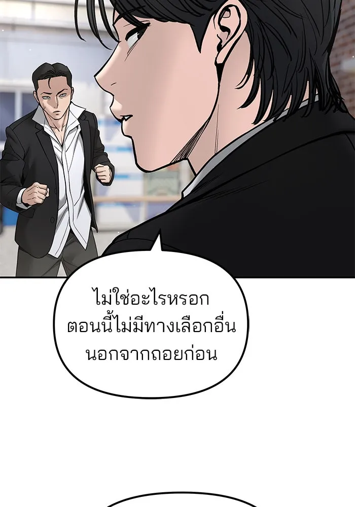 เลวฟาดเลว ตอนที่ 183 รูปที่ 4