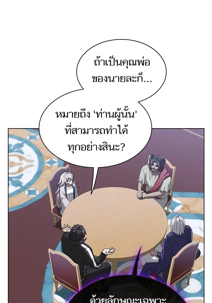 ผู้เล่นขั้นเทพแห่งหอคอยฝึกสอน ตอนที่ 195 รูปที่ 13