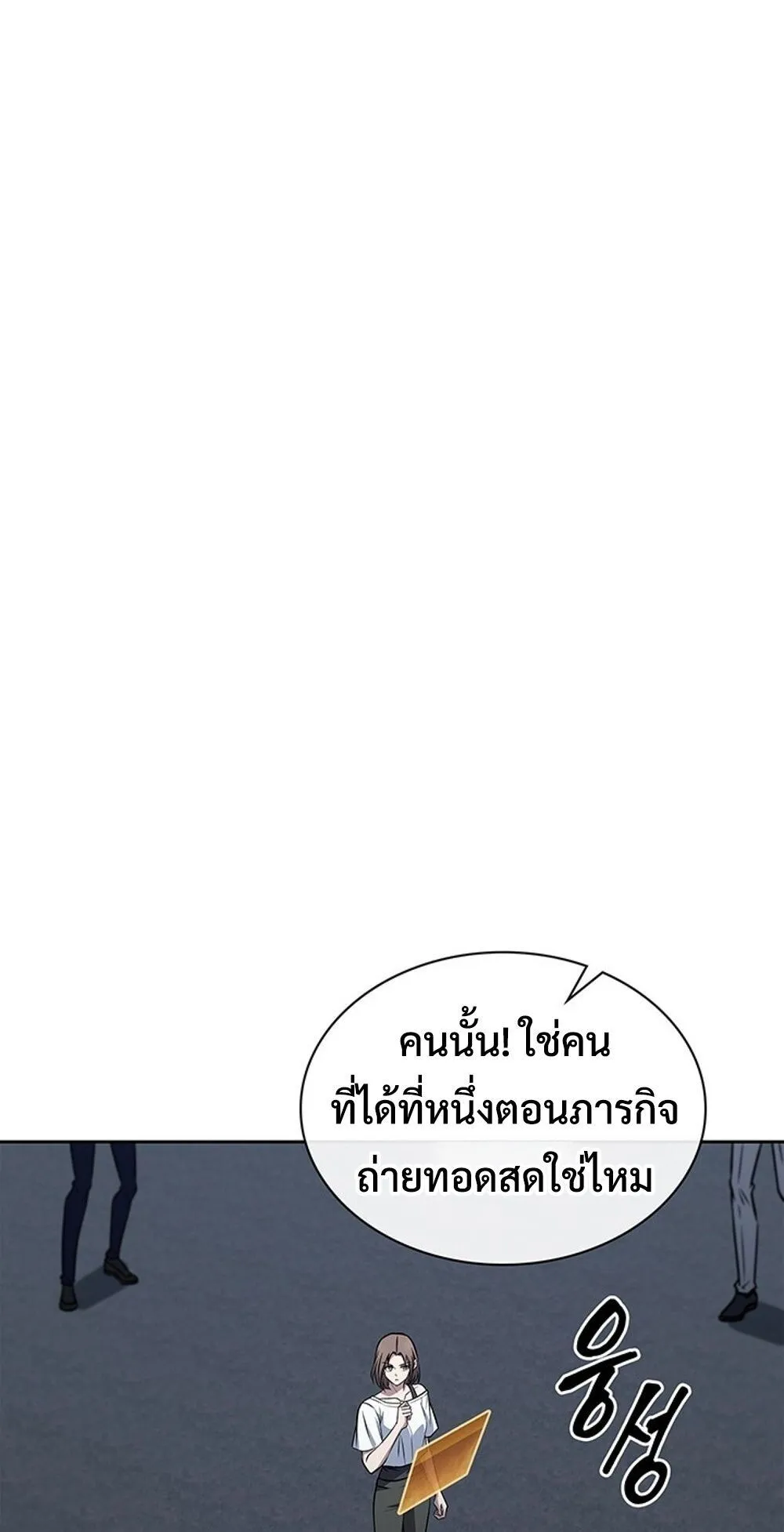How to Survive Restructuring ว_ธ_เอาต_วรอดจากการปร_บโครงสร_าง ตอนที่ ตอนที่ 52 รูปที่ 42