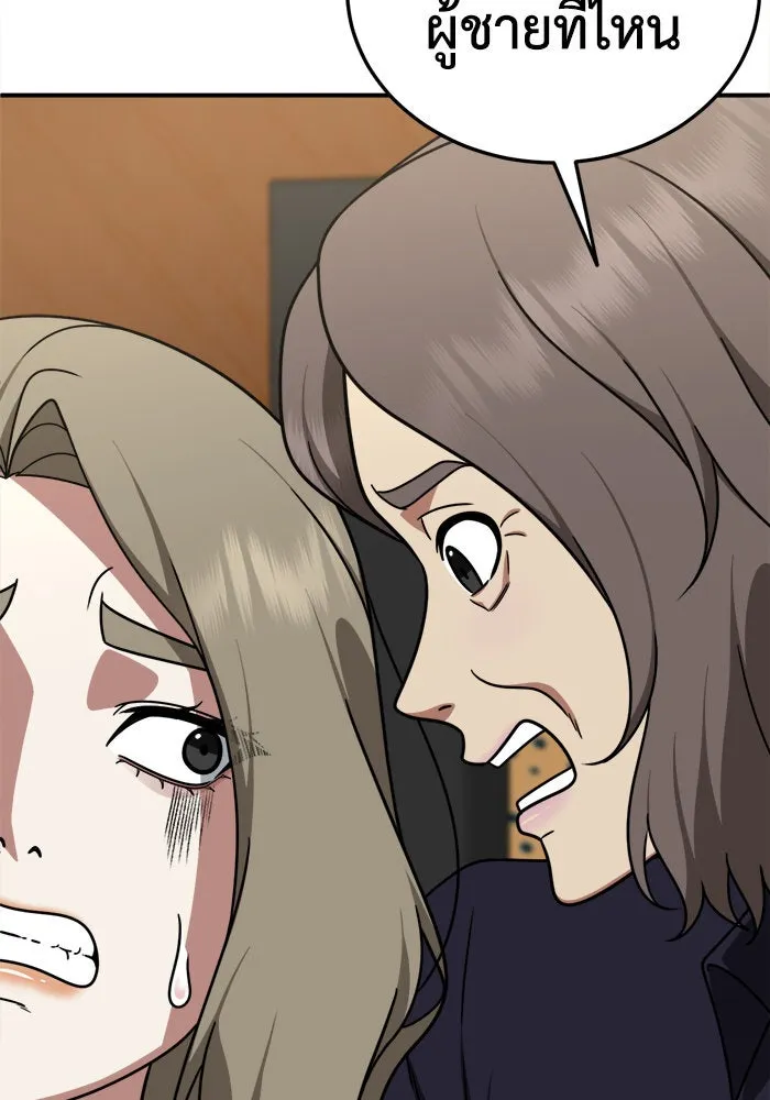 ช่วยเปลี่ยนฉันที ตอนที่ 196. ซีซัน 1 ภาคพิเศษ 6  ยอมินซอ รูปที่ 29