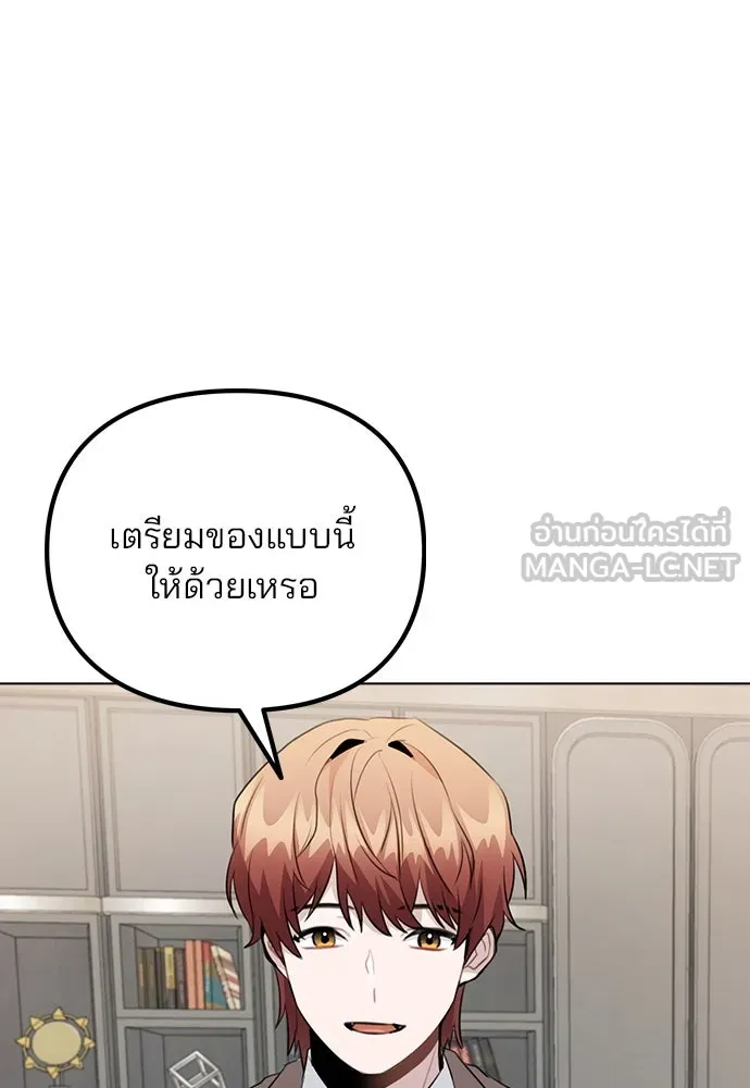 รักผิดแผน ตอนที่ 56 รูปที่ 48