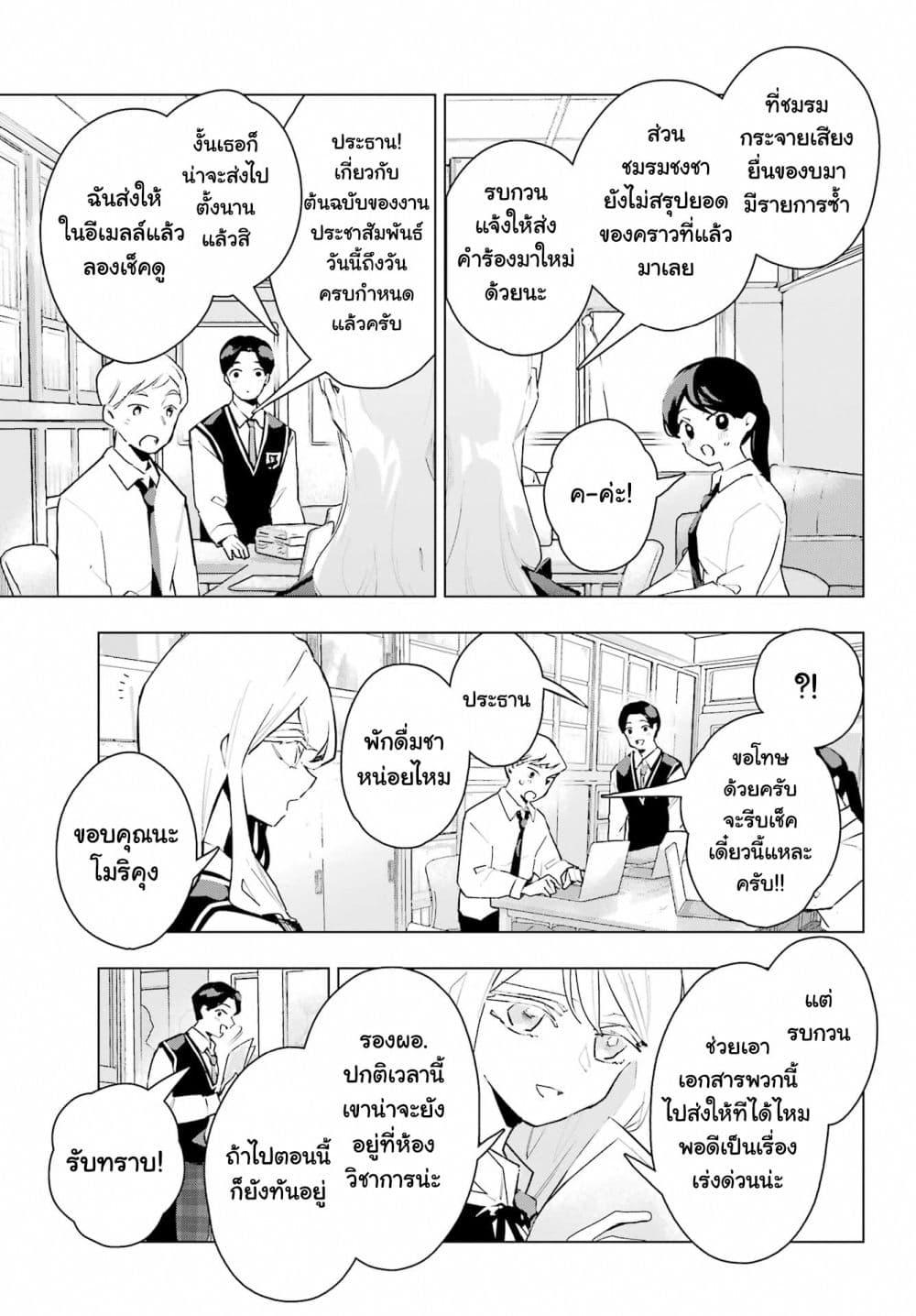 Manga-lc-com อ่านมังงะ อ่านการ์ตูน ออนไลน์ ฟรี Anta to Osananajimitte dake demo Iyananoni! ~Zekkou kara Hajimaru S-kyuu Bishoujo to no Gakuen Nariagari Seikatsu~ ตอนที่ 1 2 3 4 5 6 7 8 9 10 11 12 13 14 ฟรี ไม่มีโฆษณา Manga-lc - อ่าน มังงะ อ่าน การ์ตูน ออนไลน์ อ่านมังงะ ฟรี