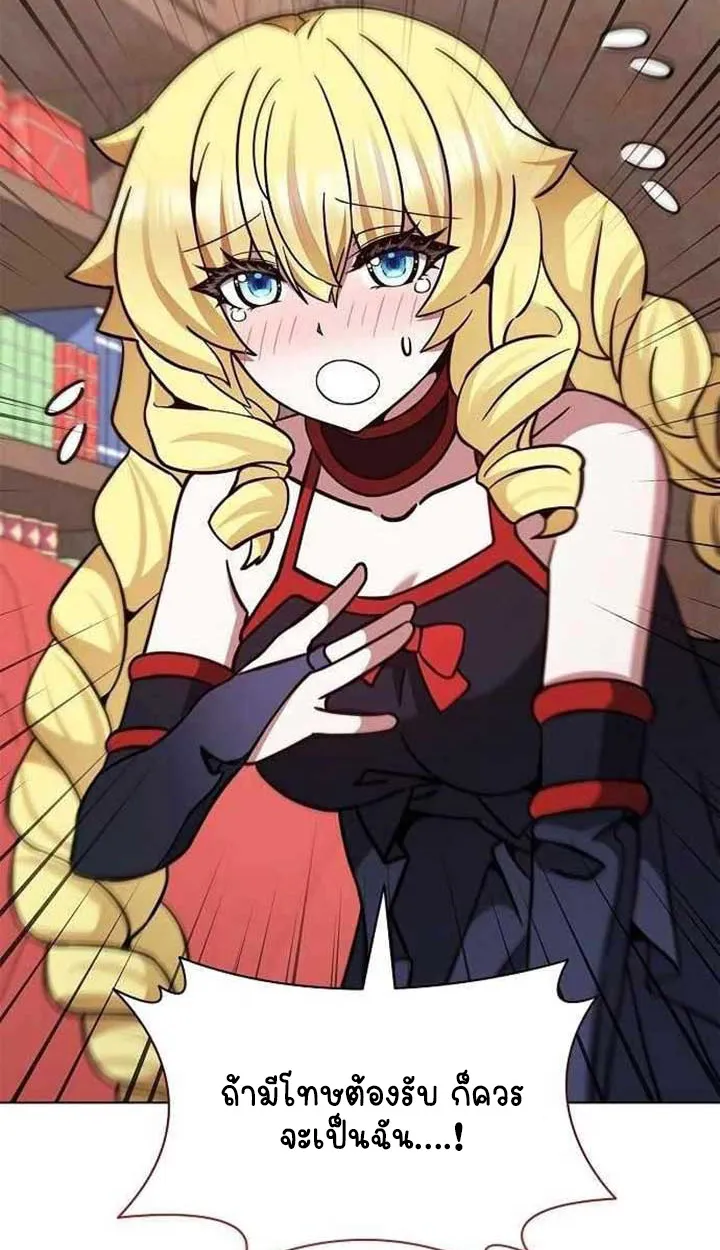 Part-Time Grim Reaper ตอนที่ ตอนที่ 28 รูปที่ 138