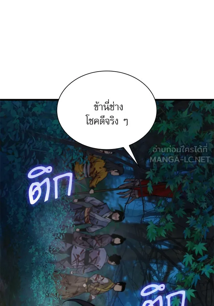 ลับลางลวง ตอนที่ 51 รุ่งอรุณ (1) รูปที่ 171