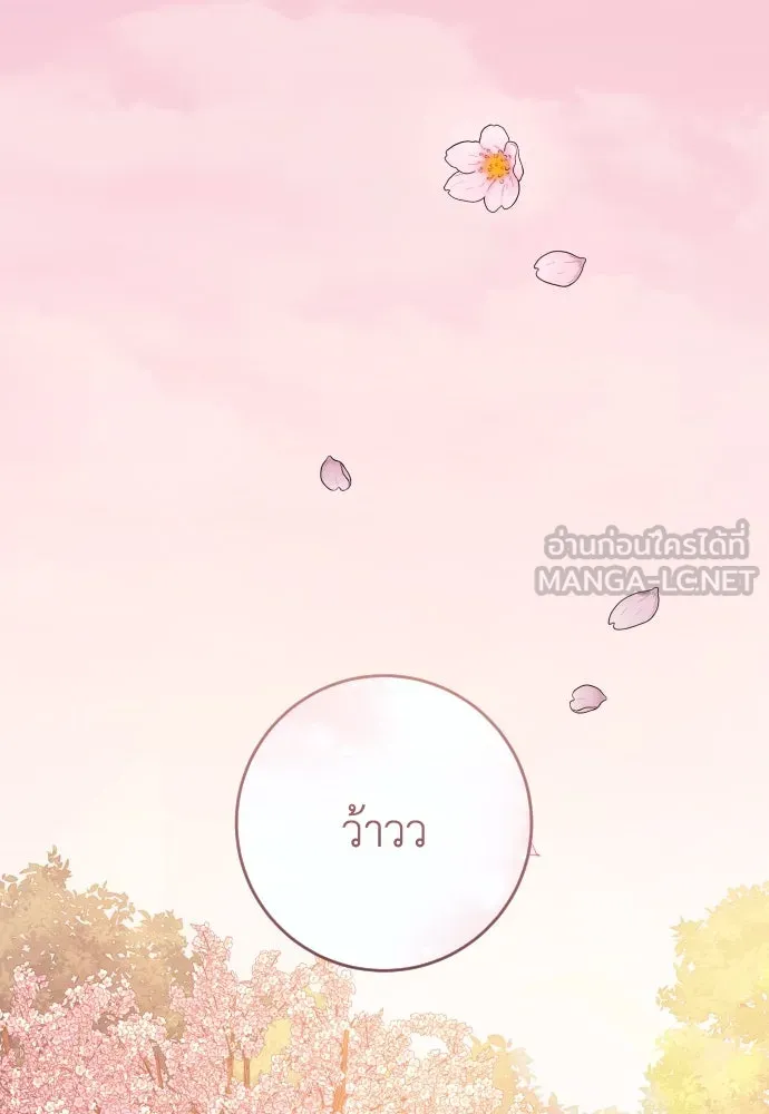 รักไร้ราคา ตอนที่ 40 รูปที่ 57