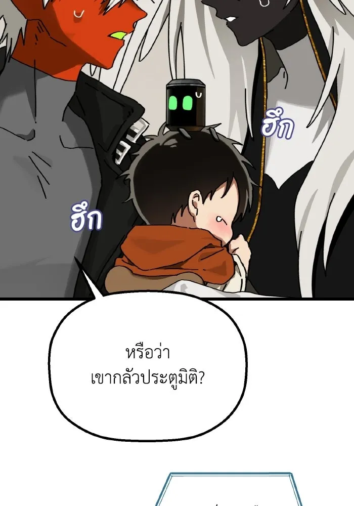 มัมหมีจ๋าหนูมาแบ๊ว ตอนที่ ตอนพิเศษ 12 รูปที่ 71