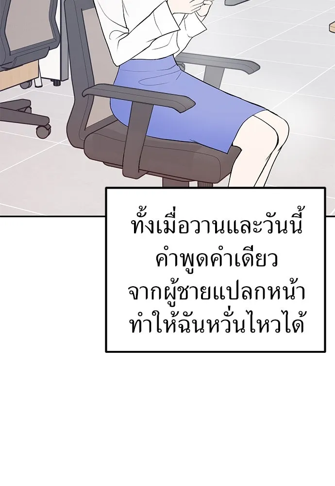 ถ่านไฟเราไม่เก่าเลย ตอนที่ 2 รูปที่ 145