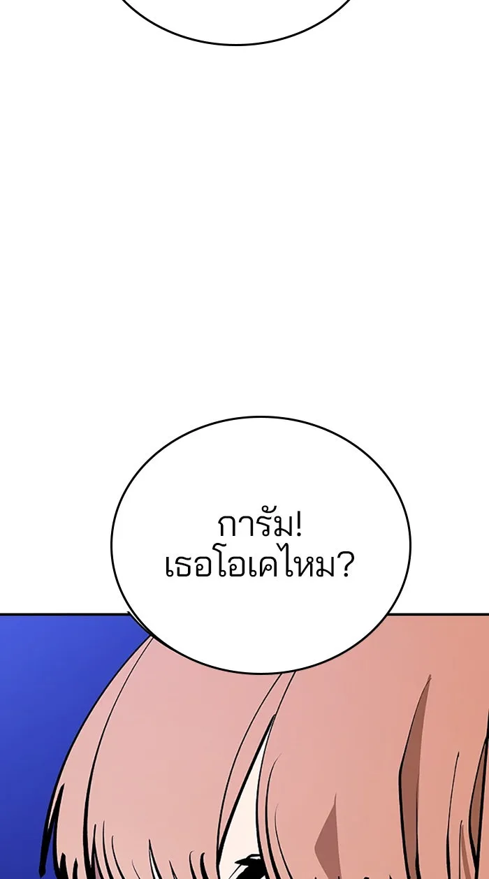 Player ตอนที่ 127 รูปที่ 5