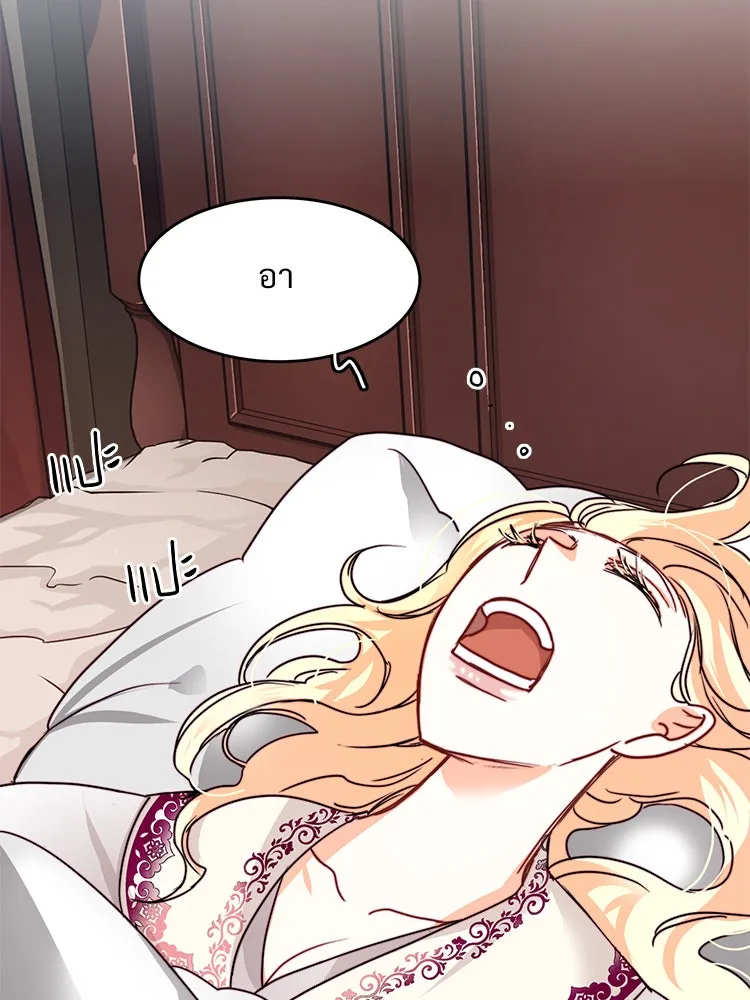 Bring the Love ตอนที่ 21 รูปที่ 88