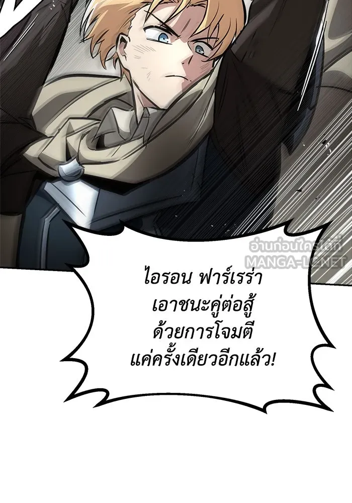 ชีวิตพลิกผันของลอร์ดผู้เกียจคร้าน ตอนที่ 66 เพียงแค่เดินตามเส้นทางที่กำหนด รูปที่ 120