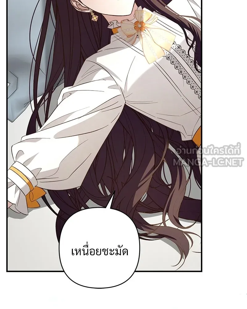 เจ้าสาวแกรนด์ดยุกปีศาจ ตอนที่ 32 รูปที่ 114