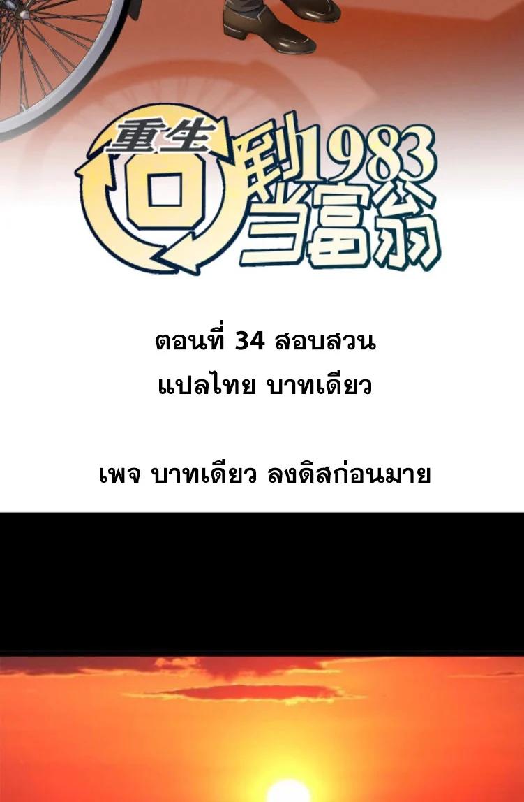 Manga-lc-com อ่านมังงะ อ่านการ์ตูน ออนไลน์ ฟรี Rebirth Back to 1983 to be a Millionaire ตอนที่ 1 2 3 4 5 6 7 8 9 10 11 12 13 14 ฟรี ไม่มีโฆษณา Manga-lc - อ่าน มังงะ อ่าน การ์ตูน ออนไลน์ อ่านมังงะ ฟรี