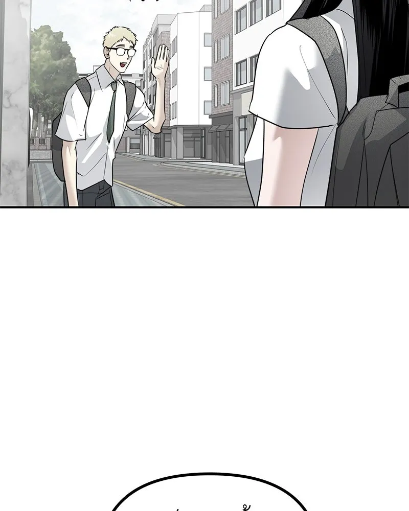 สี่สาวชาวกี ตอนที่ 17 วันสังเกตการณ์ชั้นเรียน (จบ) รูปที่ 85