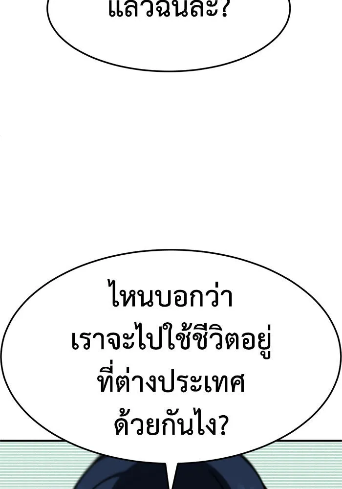 ช่วยเปลี่ยนฉันที ตอนที่ 253. ซีซัน 2 รูปที่ 55