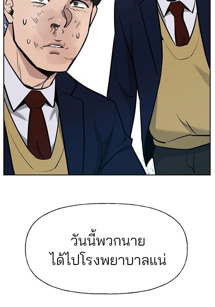 เลวฟาดเลว ตอนที่ 5 รูปที่ 95