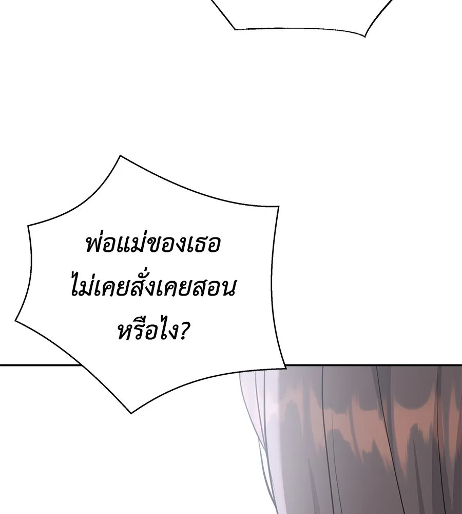 คิมหันต์นิรันดร ตอนที่ 9 รูปที่ 104