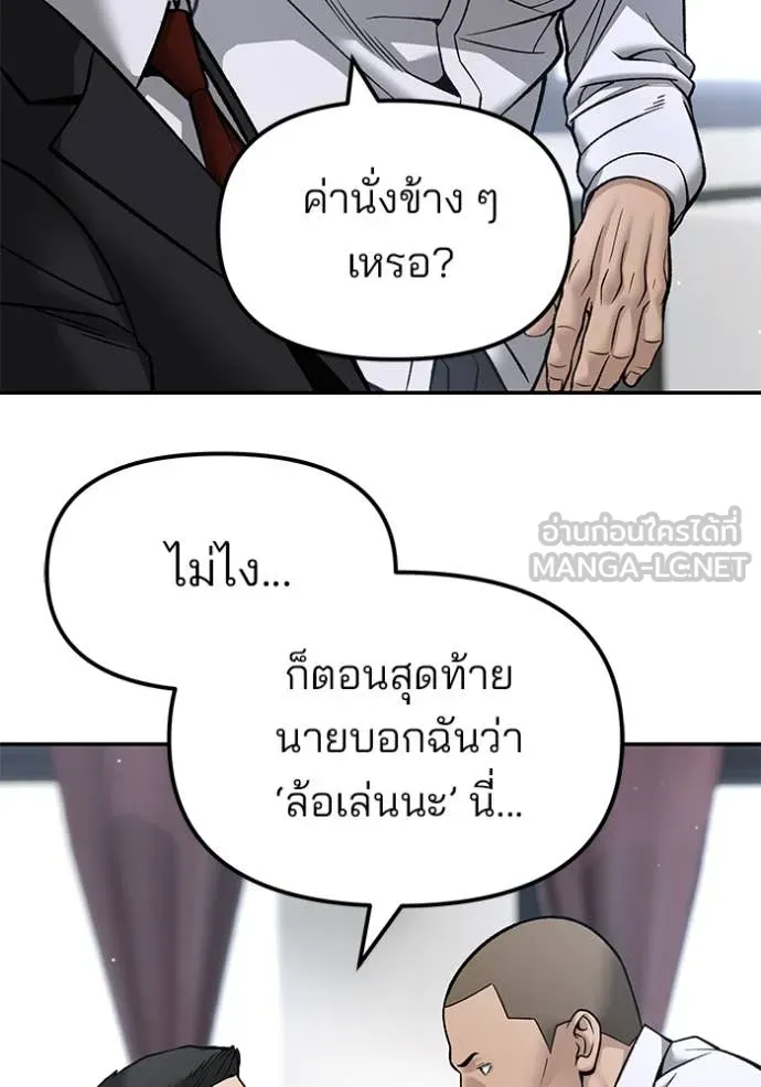 เลวฟาดเลว ตอนที่ 177 รูปที่ 76