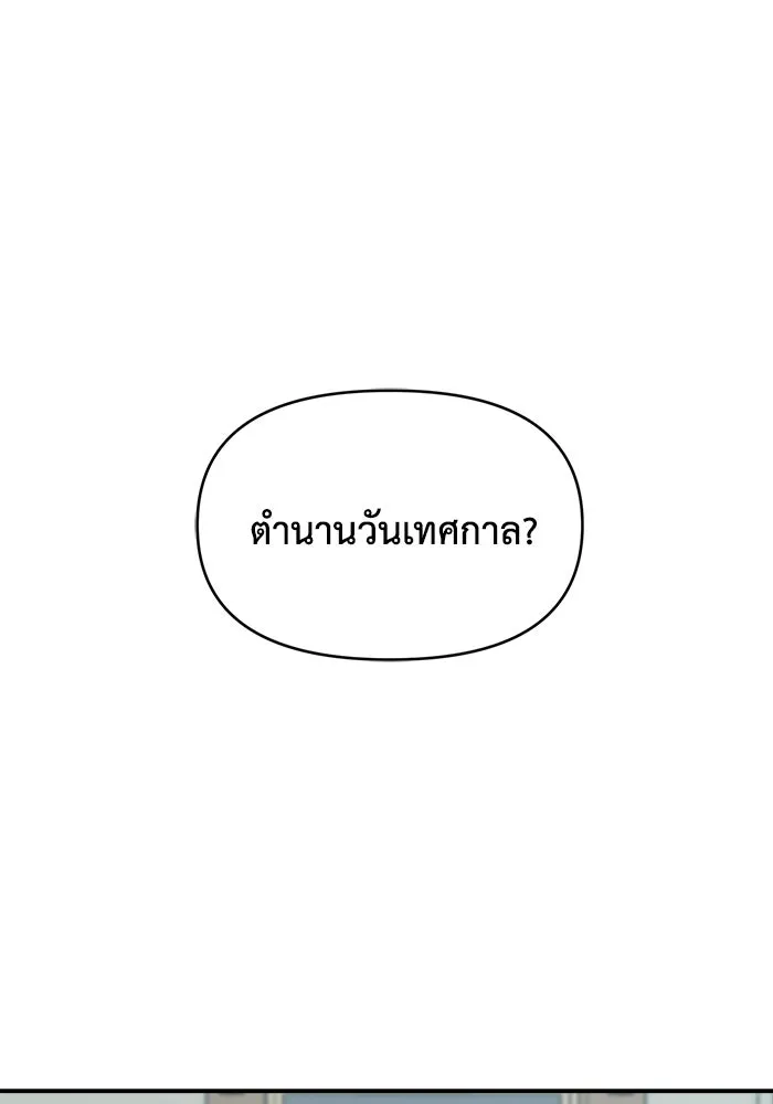 เพื่อนกันมันส์เกิน ตอนที่ 78 รูปที่ 52