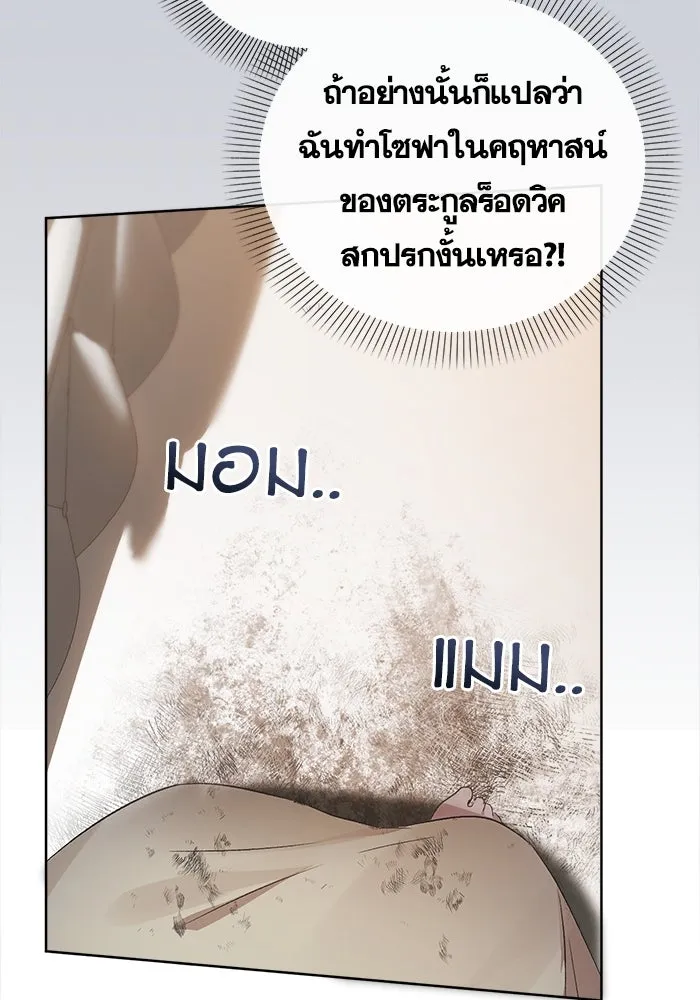 ชีวิตใหม่ในตระกูลมือสังหาร ตอนที่ 3 รูปที่ 8