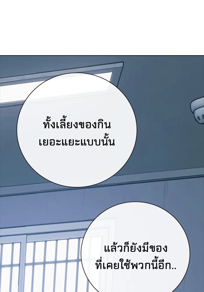 เยาวชนคนคุก ตอนที่ 31 รูปที่ 163
