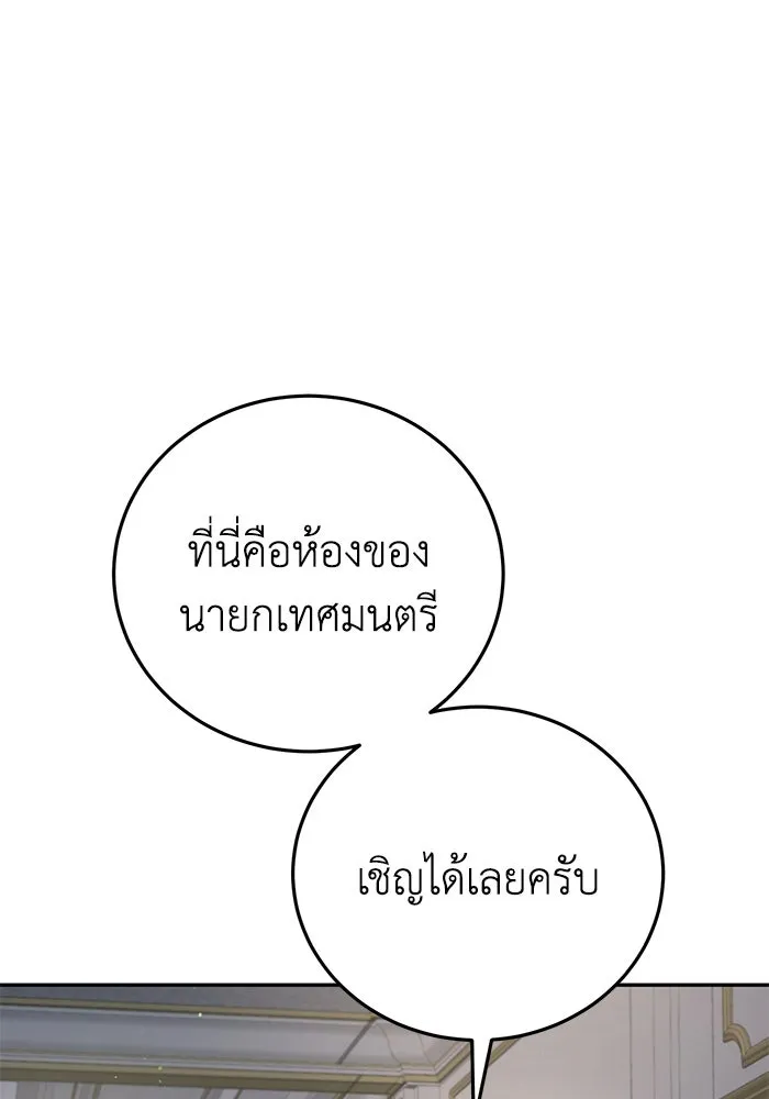 ยอดนักดาบผู้โอบอุ้มดารา ตอนที่ 44 รูปที่ 91