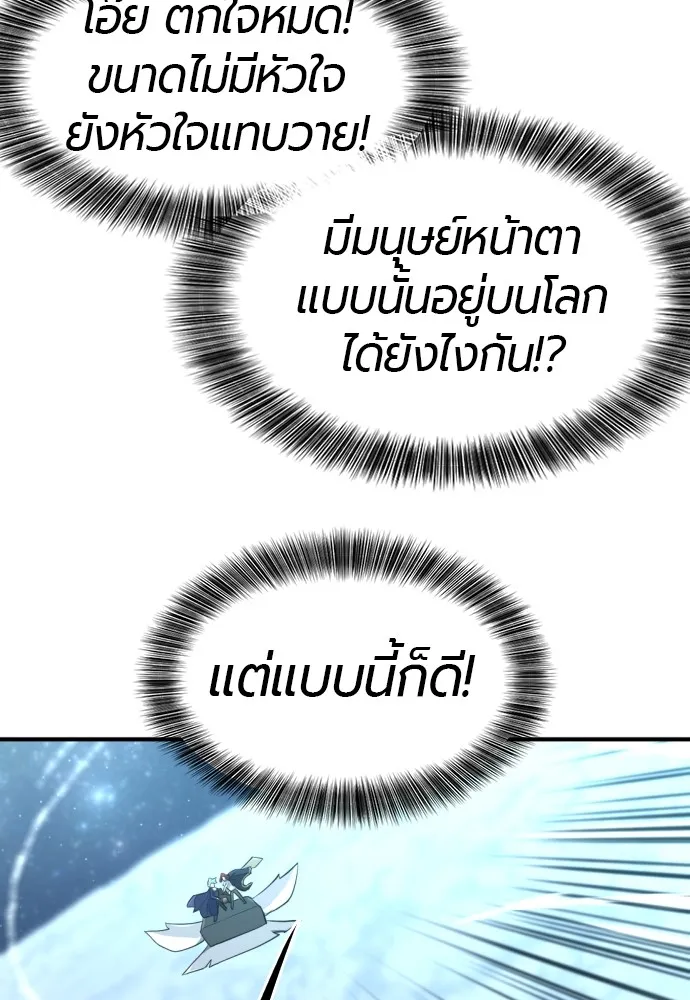 ยอดสถาปนิกผู้พิทักษ์อาณาจักร ตอนที่ 107 รูปที่ 68