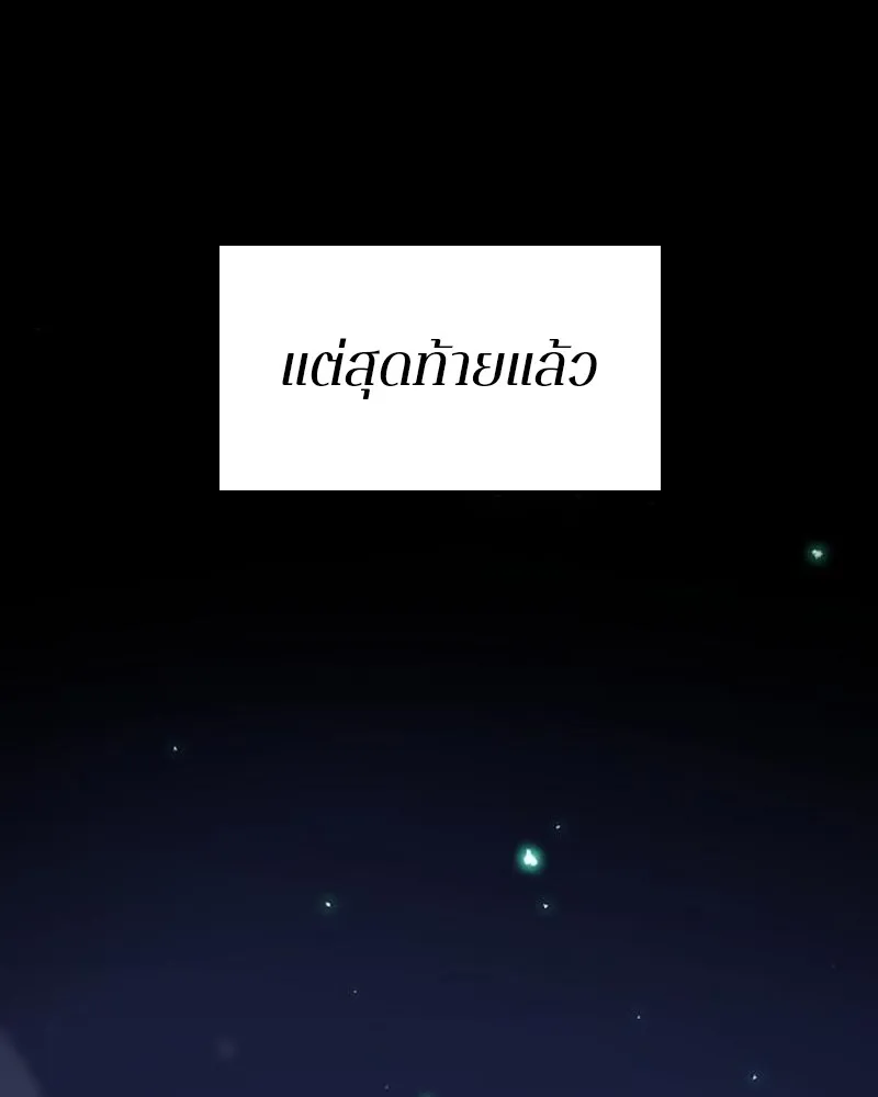 Player ตอนที่ 188 รูปที่ 128