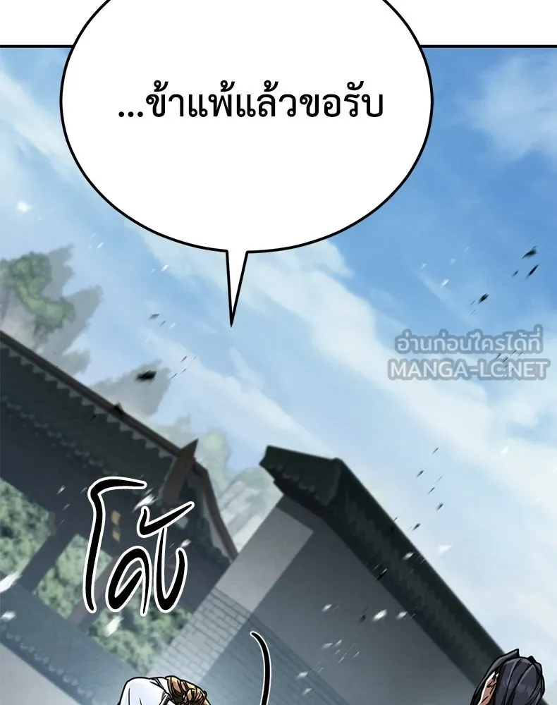 กำปั้นราชันคืนชีพ ตอนที่ 30 รูปที่ 249