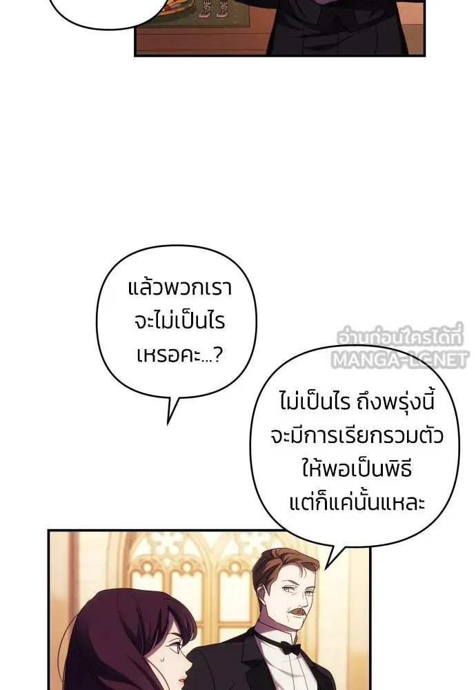 ฉันจะจีบท่านดยุกแดนเหนือ ตอนที่ 26 รูปที่ 48