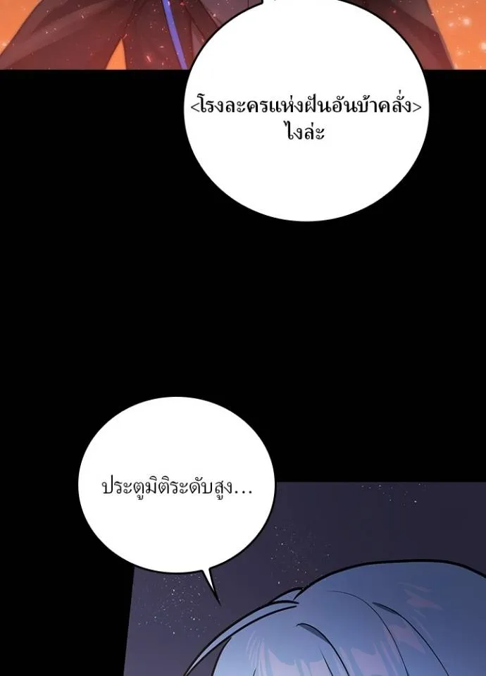 เป้าหมายครั้งที่ 2 ตอนที่ 9 รูปที่ 14