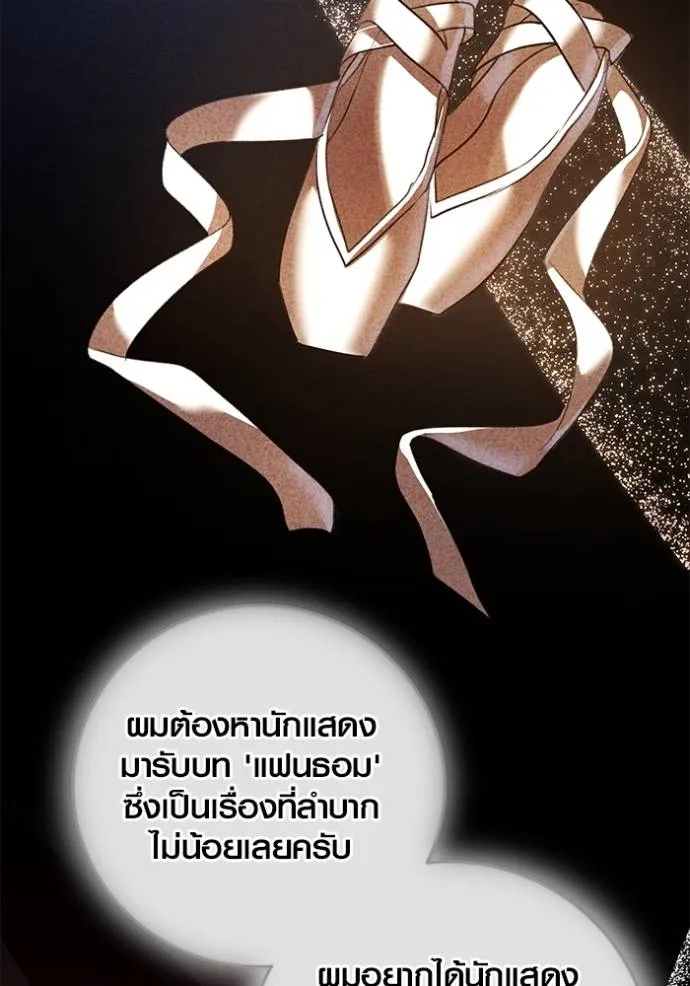 ออร่าดาราอัจฉริยะ ตอนที่ 34 รูปที่ 85