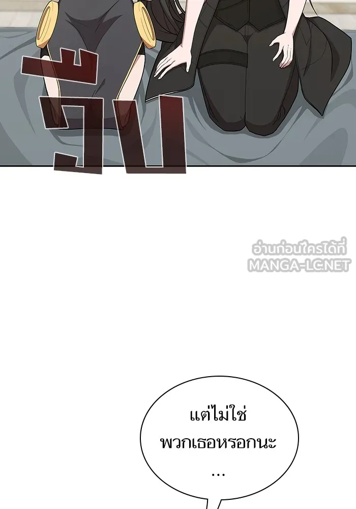 ผู้เล่นขั้นเทพแห่งหอคอยฝึกสอน ตอนที่ 160 รูปที่ 93