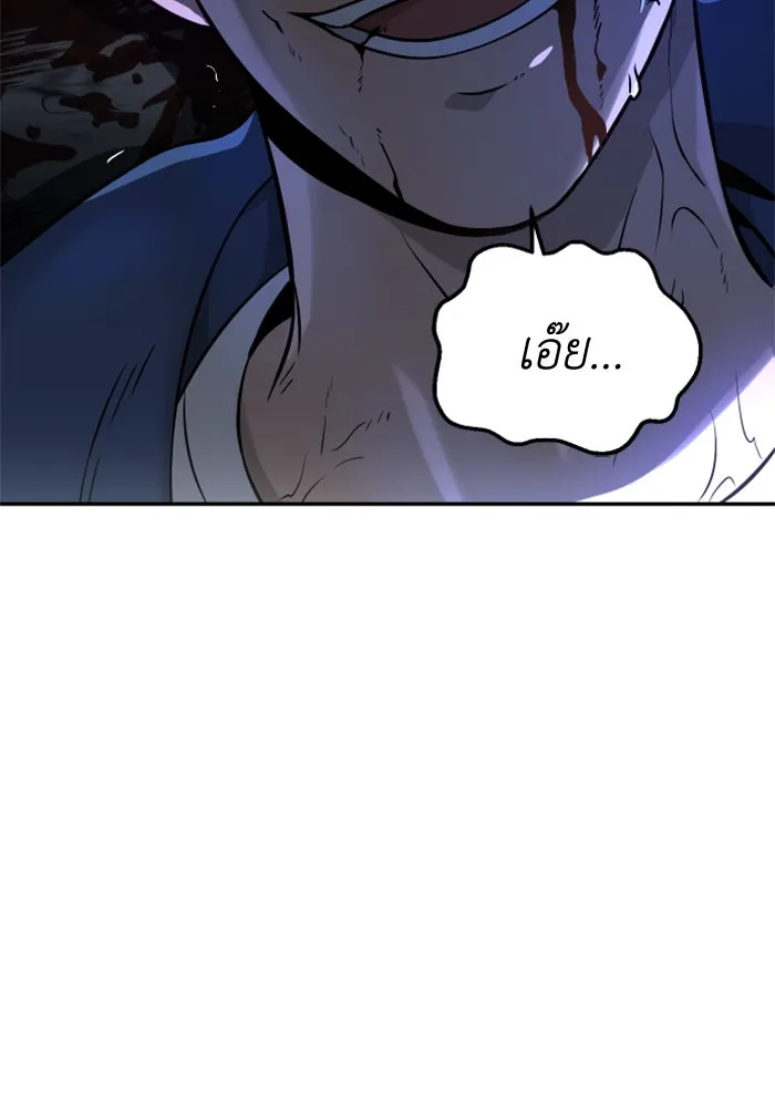 อดีตบอสหอคอย ตอนที่ 3 รูปที่ 172