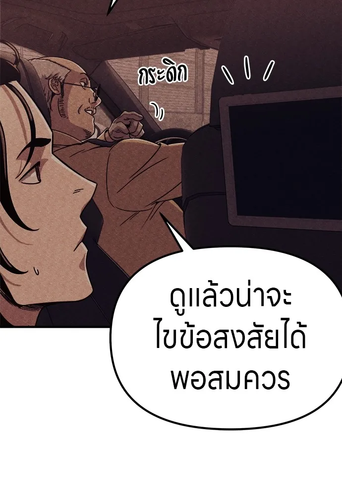 Zombie X Slasher ตอนที่ 4 รูปที่ 28