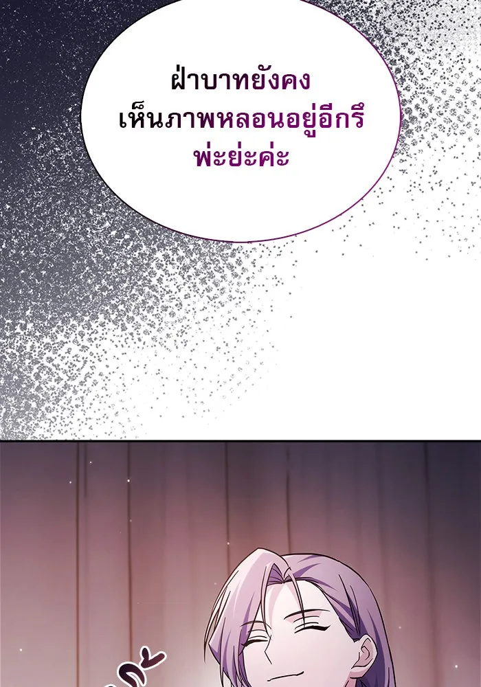 ผมไม่ได้เก่งอย่างที่คิด ตอนที่ 56 รูปที่ 173