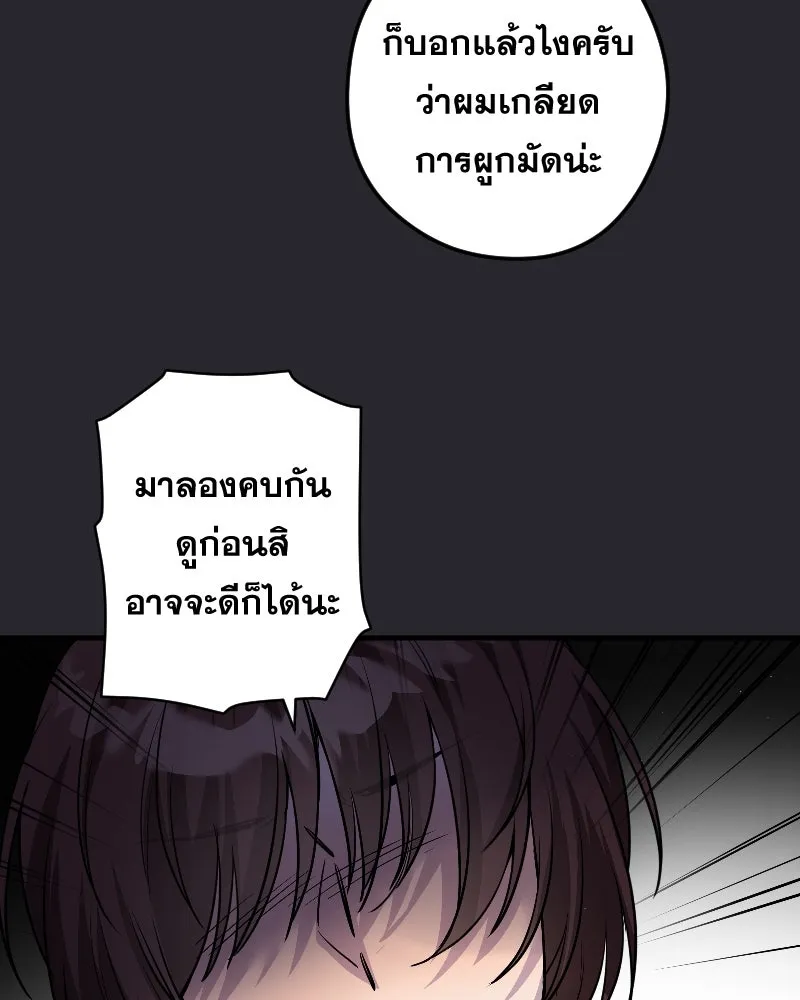 Promise of Death ตอนที่ ep16  ชอบผมรึเปล่า รูปที่ 44